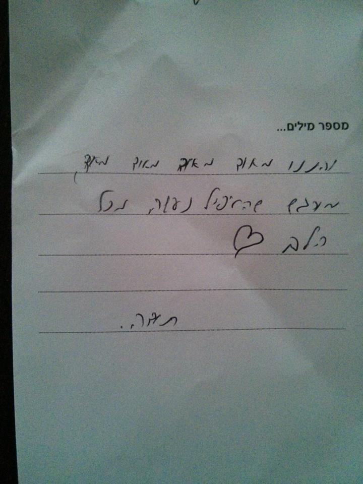 חווית לקוחות