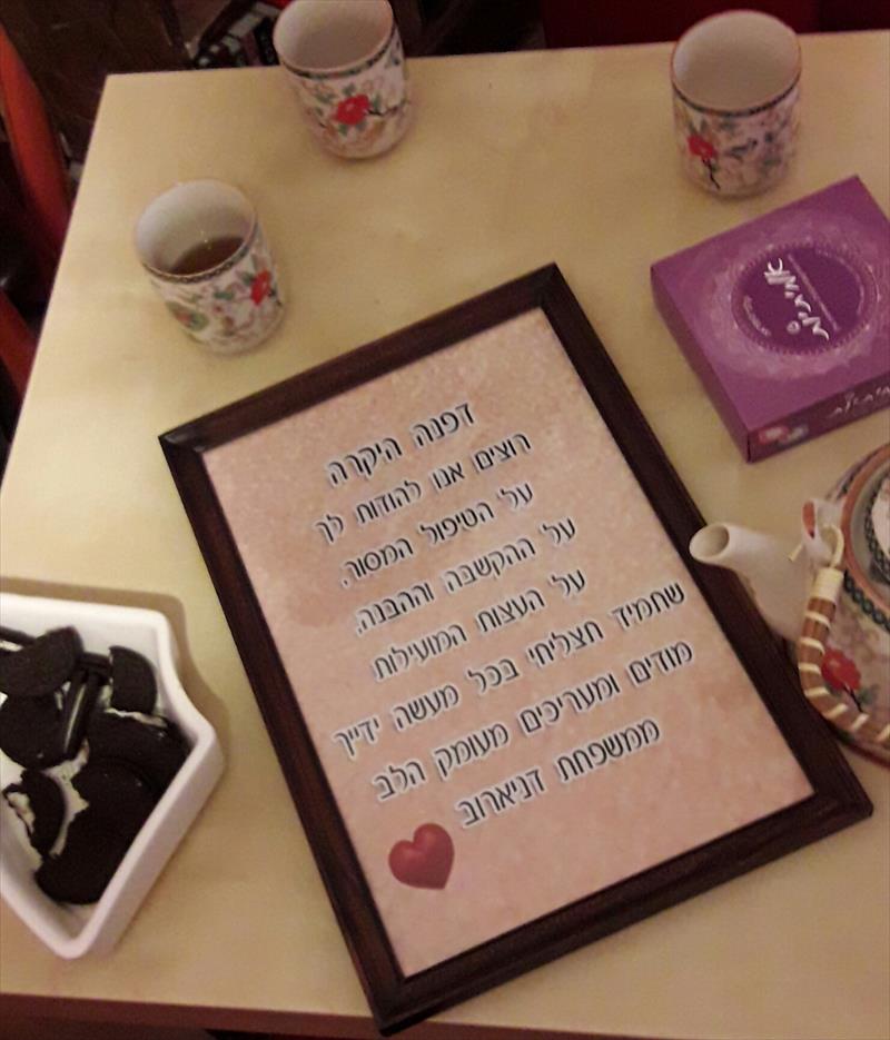 הוקרת תודה