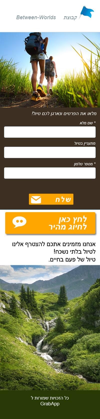 עיצוב ובניית דף נחיתה