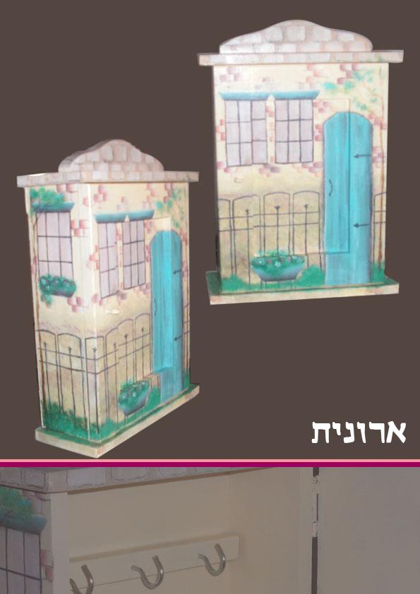 ארונית