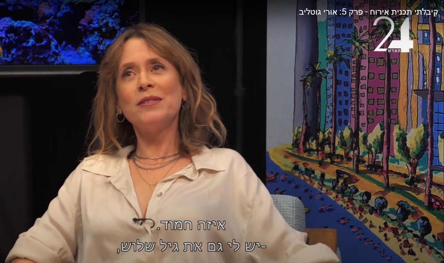עלמה זק יוצרת אמנית ישראלית עכשווית קומיקאית שחקנית ארץ נהדרת שחקניות ישראליות מודרניות