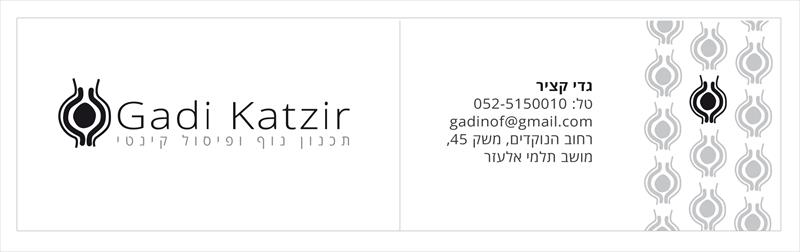 כרטיסי ביקור