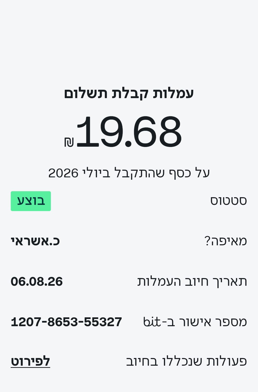 מחזור משכנתא