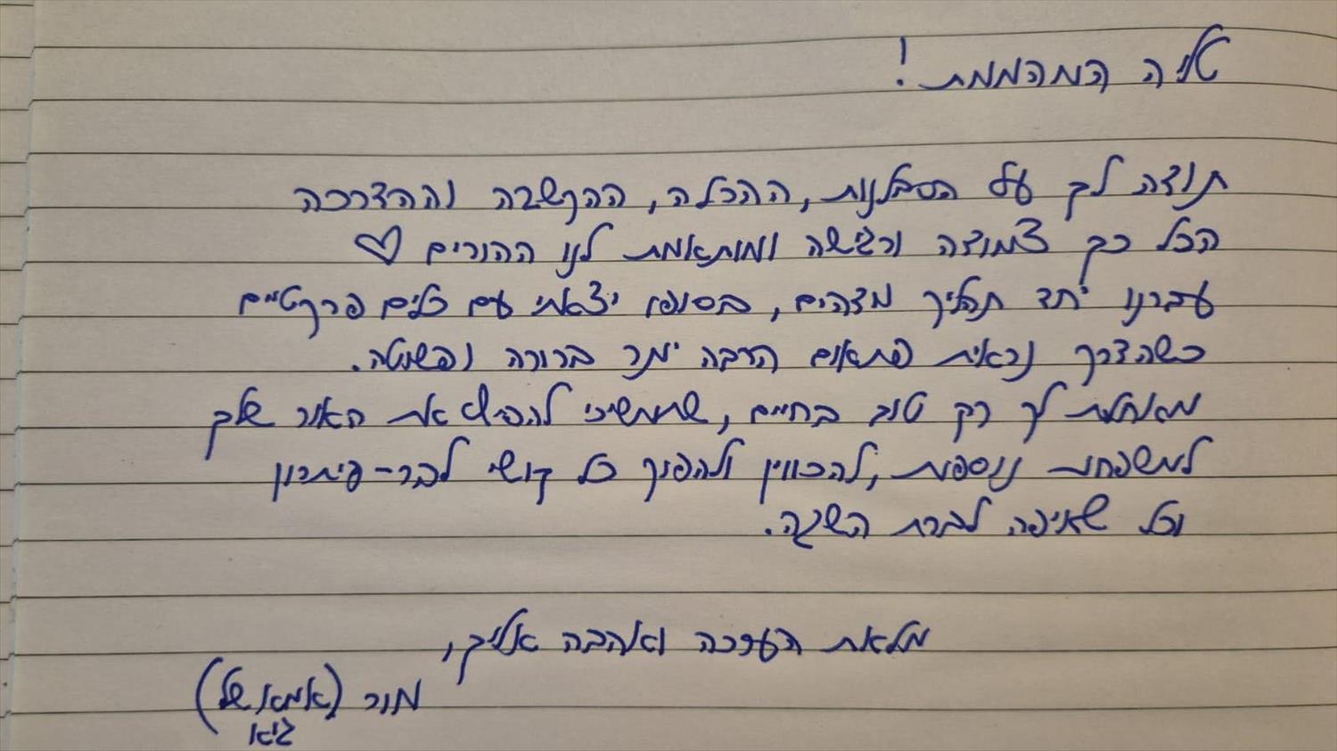 המלצה מאמא מרוצה
