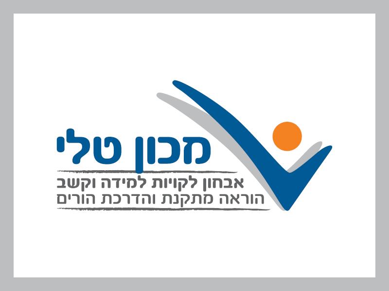 מכון טלי