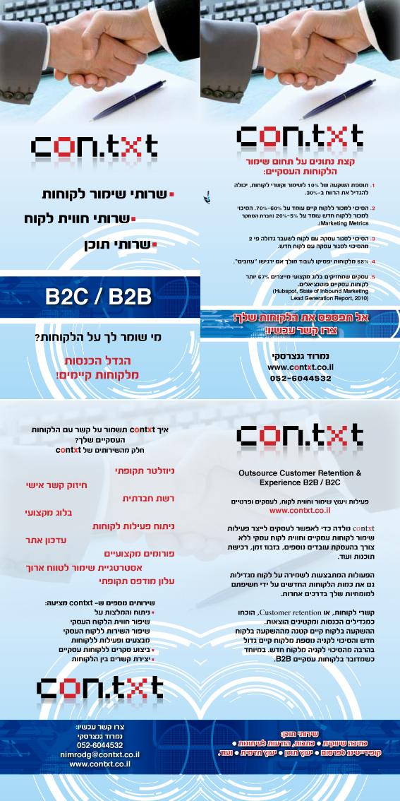 ברושור con.txt