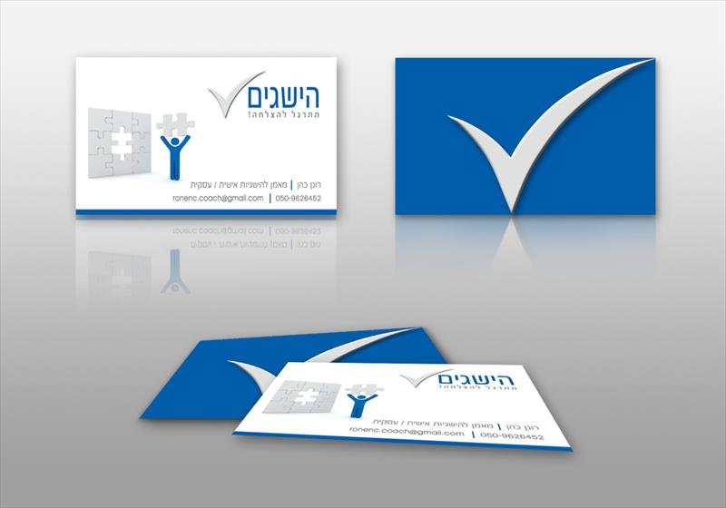כרטיסי ביקור