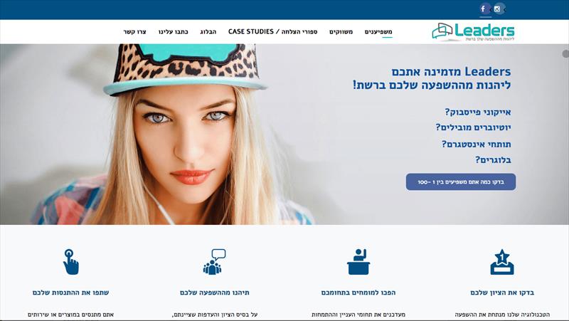אתר אינטרנט חדש ללידרס!