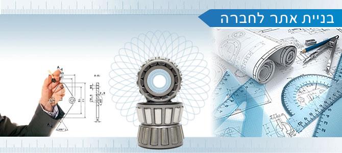 בניית אתר לחברה