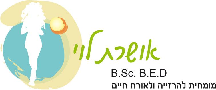 לוגו למומחית להרזיה