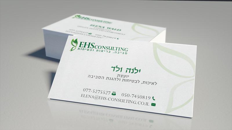 EHS - איכות ובטיחות הסביבה