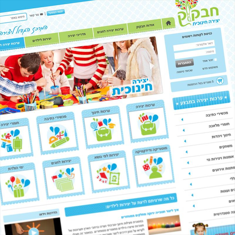 חבקוק - אתר מכירות חומרי יצירה