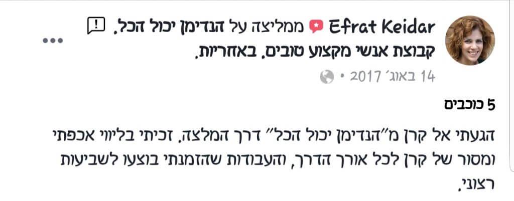 חוות דעת על שירותי הנדימן יכול הכל