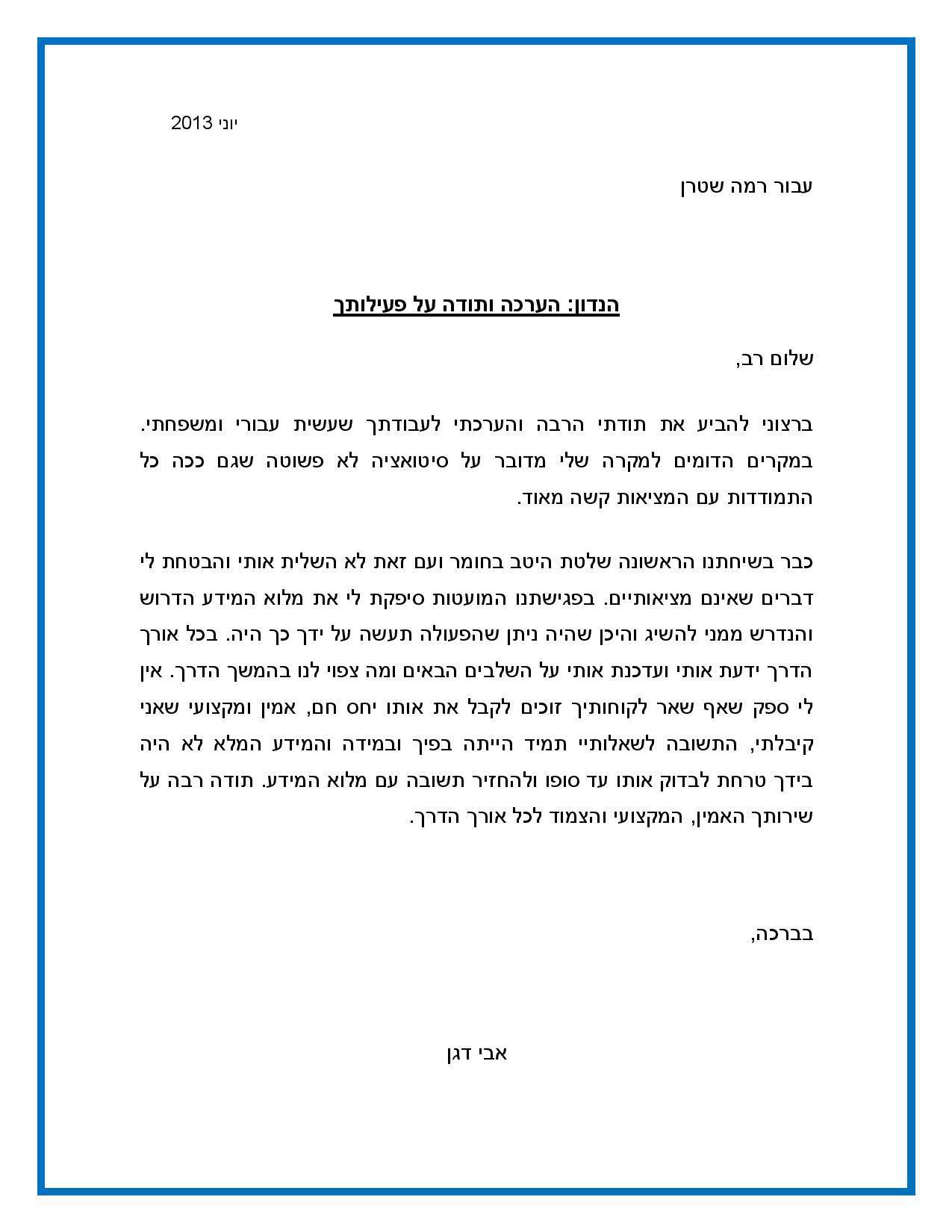 המלצות