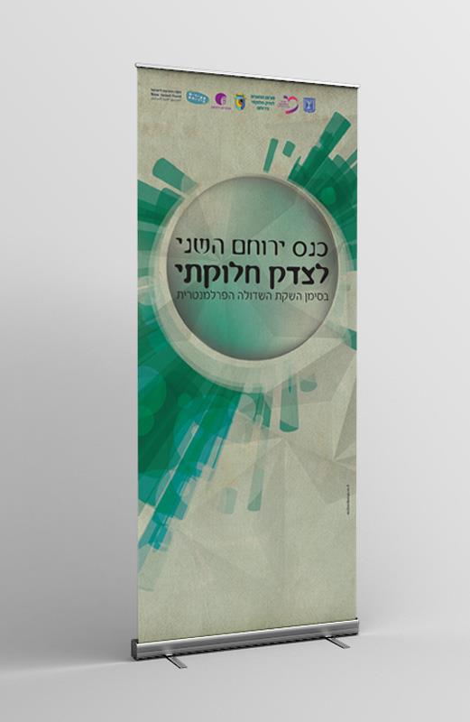 עיצוב רולאפ