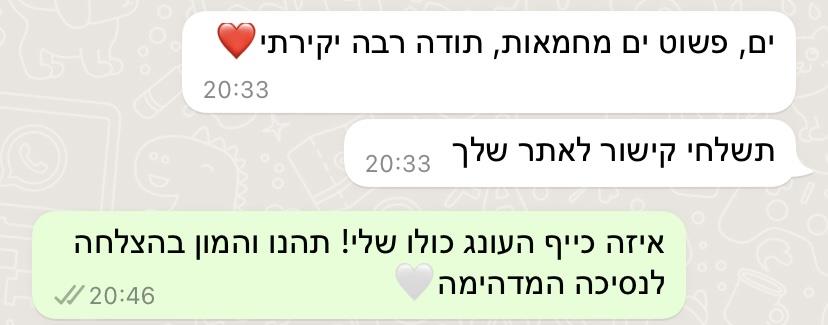 המלצה