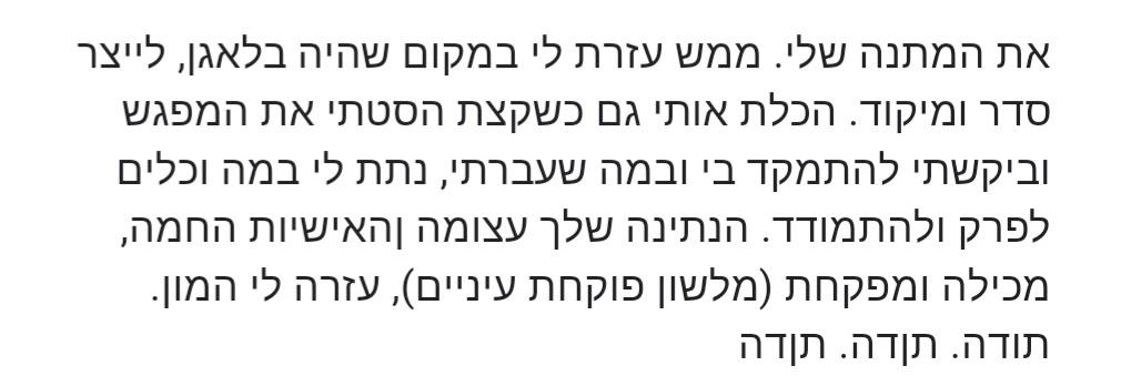 מתאמנים מספרים- המלצה שירן