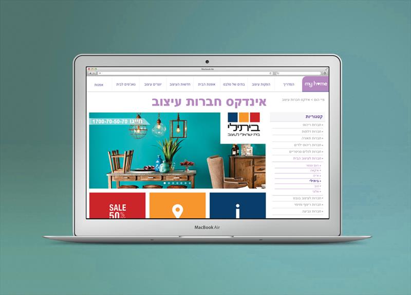 אתר מגזין