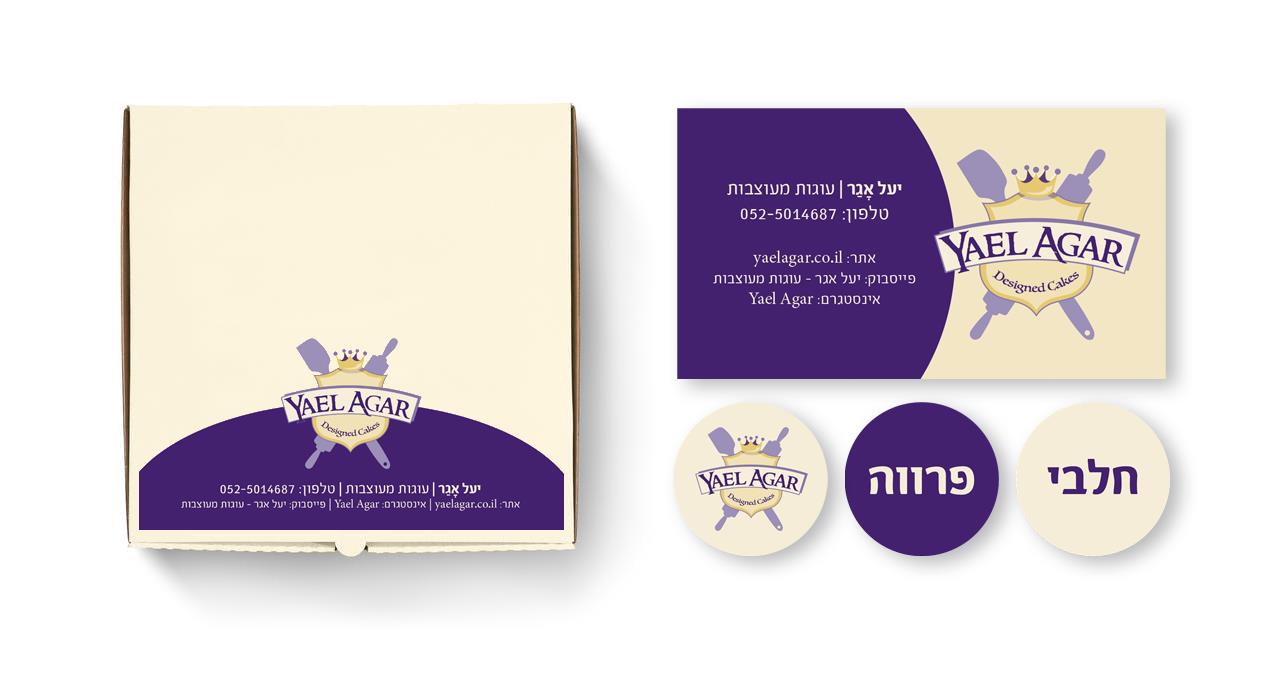 מיתוג גרפי עבור יעל אגר