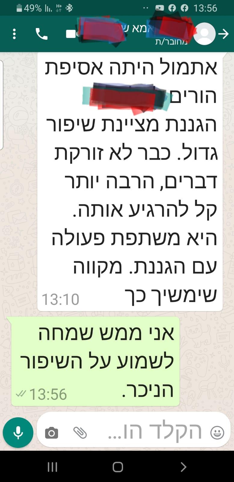 שילוב מיינפולנס ו דמיון מודרך בטיפול