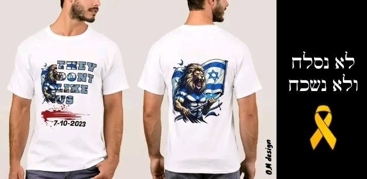 7-10-2023 לא נסלח ולא נשכח
