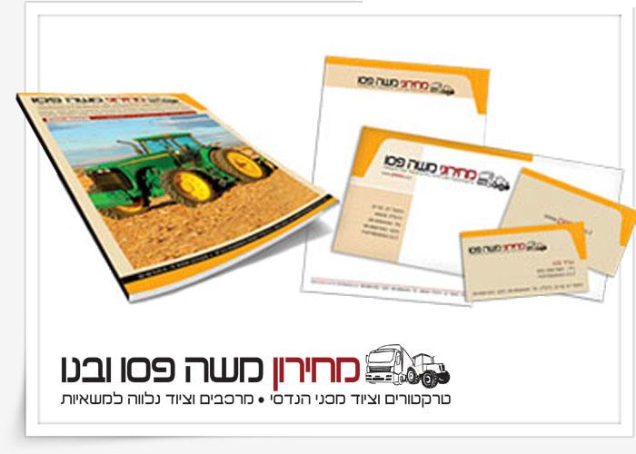 מיתוג גרפי לעסקים