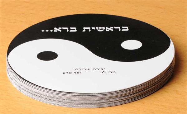 קלפיי בראשית ברא