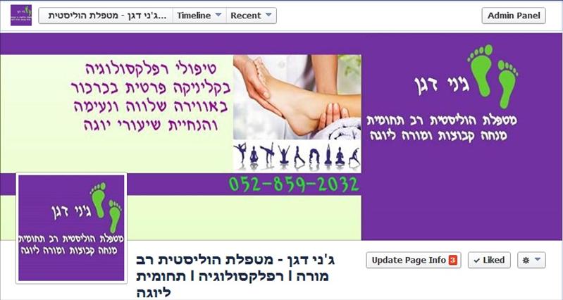 עיצוב עמוד עסקי מקצועי