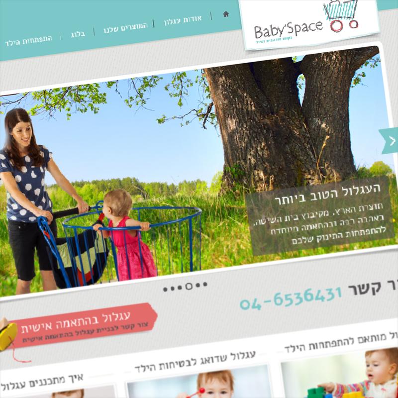 בייבי ספייס