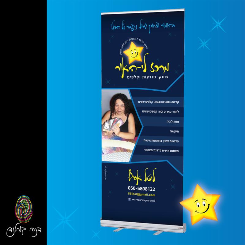 ליטל אסיף - לי האור