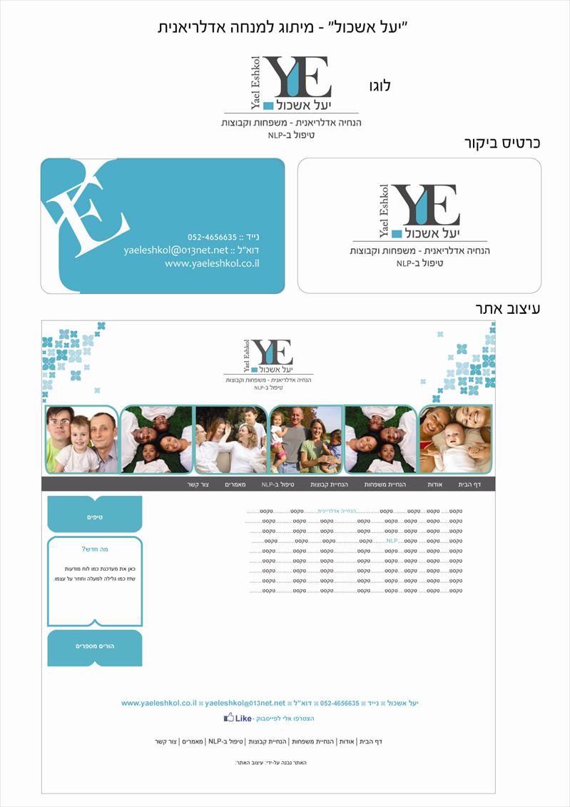 מיתוג למנחה אדלריאנית