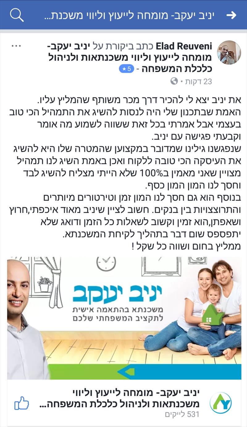 משפ' ראובני