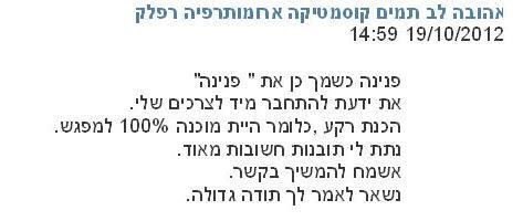 חוות דעת..