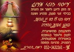 פינוק זוגי