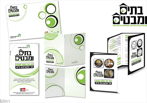 בתים ומבטים