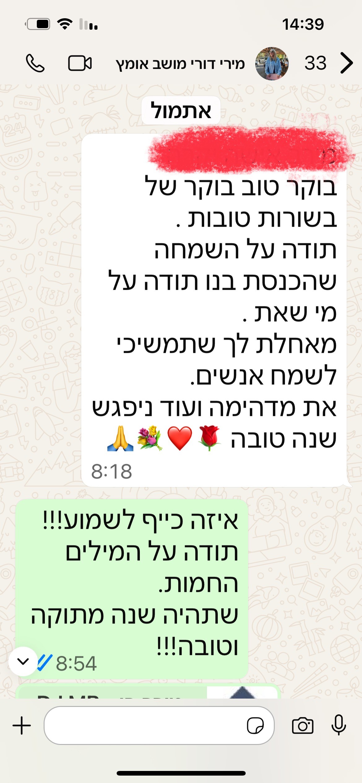 מסיבת נשים- הפרשת חלה