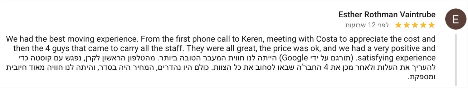 המלצה על מעבר דירה - שירות הובלות מאת הנדימן יכול הכל
