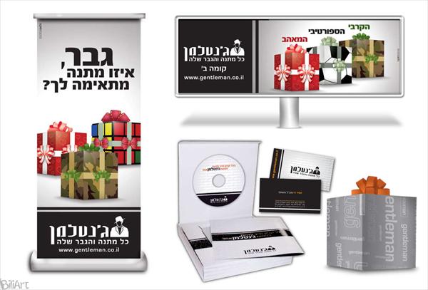 ג'נטלמן- רשת חנויות מתנות לגבר