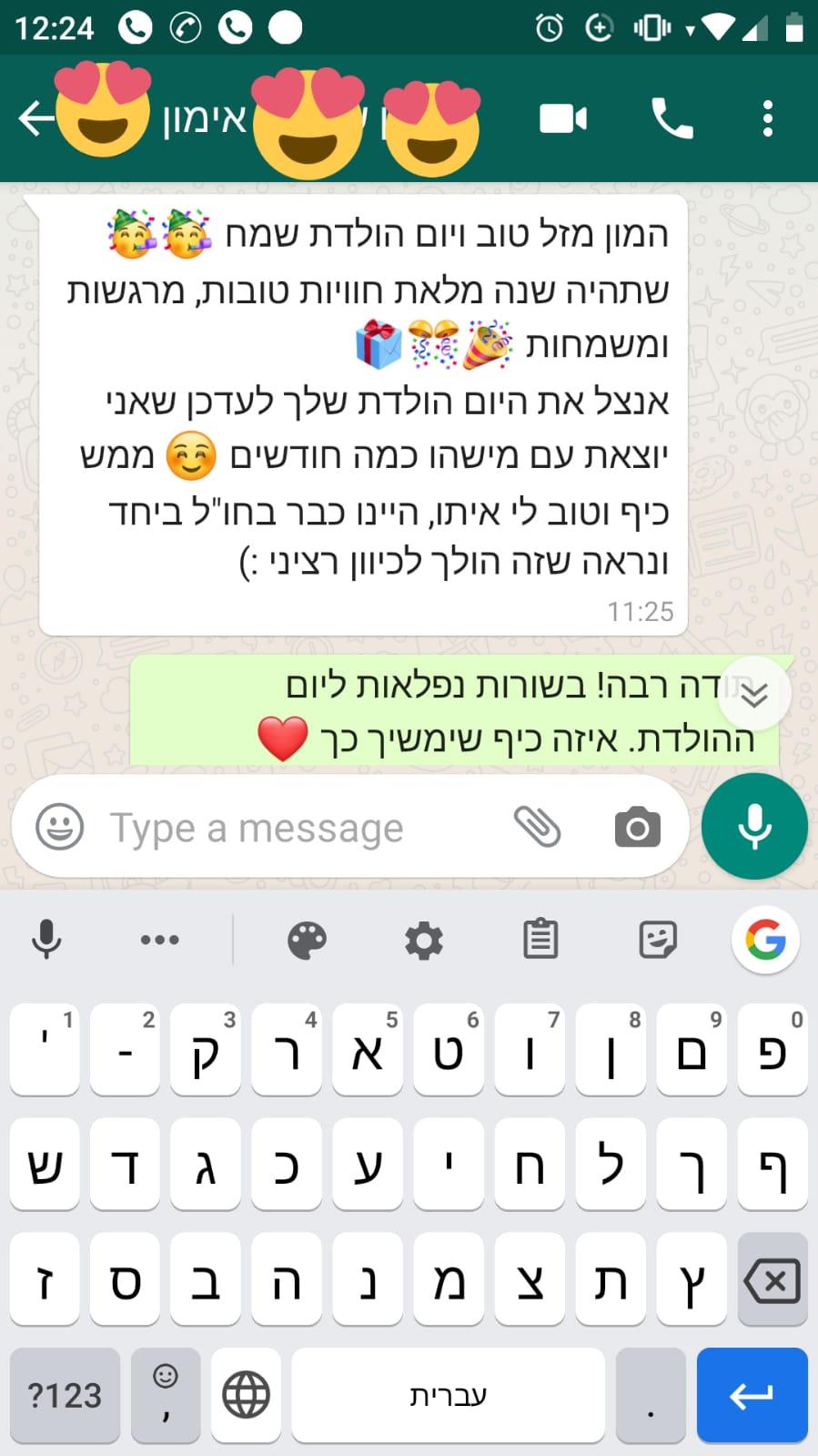 רווית
