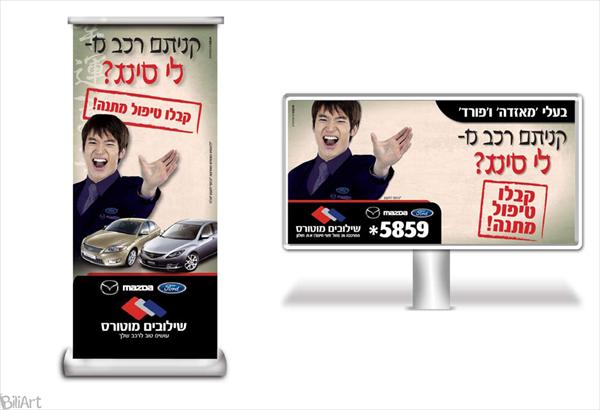 קמפיין ליסינג