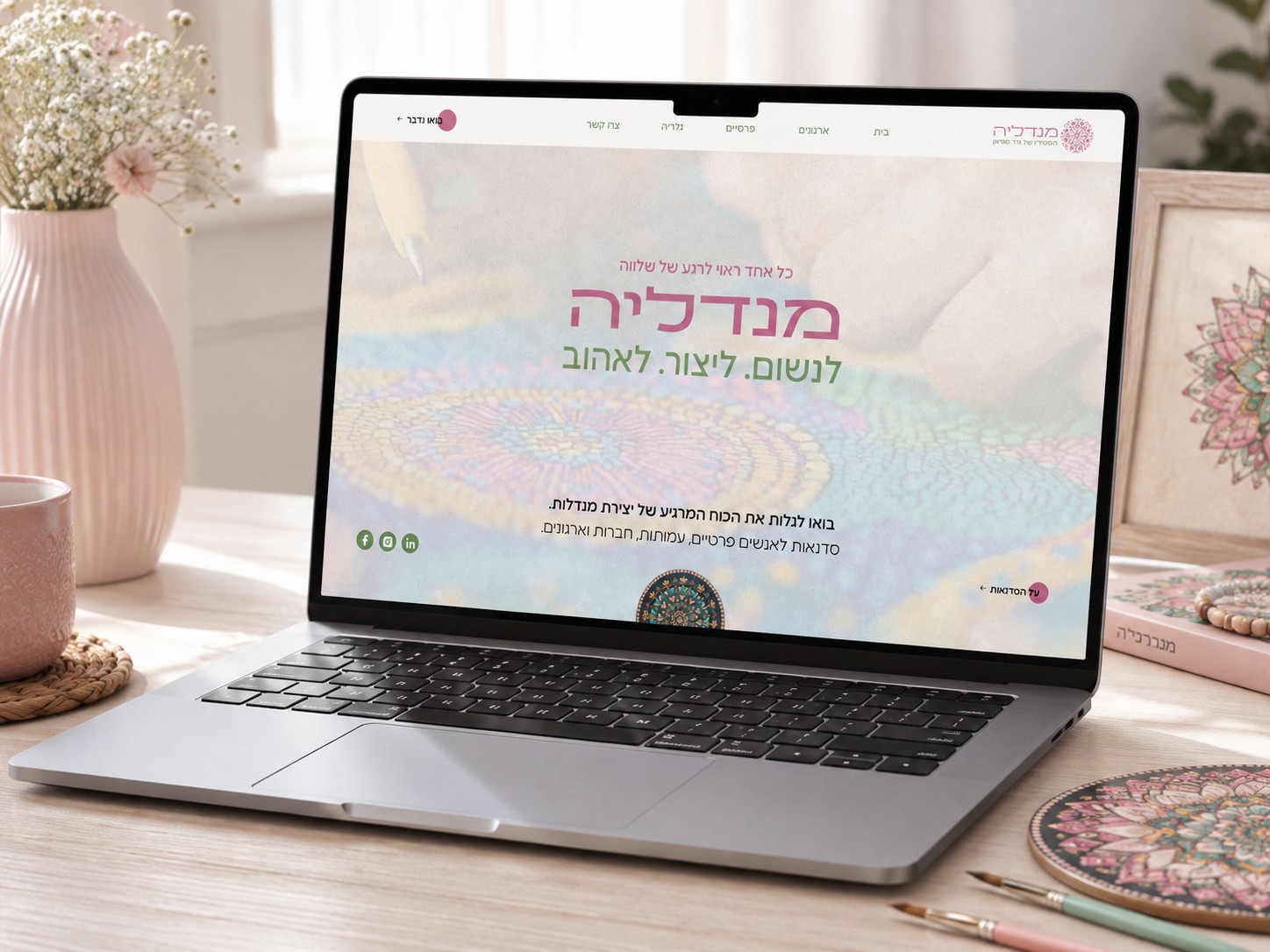 אתר אינטרנט לורד שמיאן - מנדליה: סדנאות מנדלות לארגונים ולפרטיים