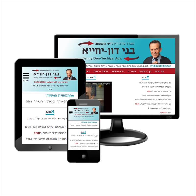 עיצוב ובניית אתר לעו"ד בני דון-יחייא - מומחה לדיני משפחה