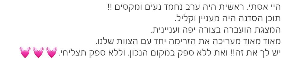 סדנאות