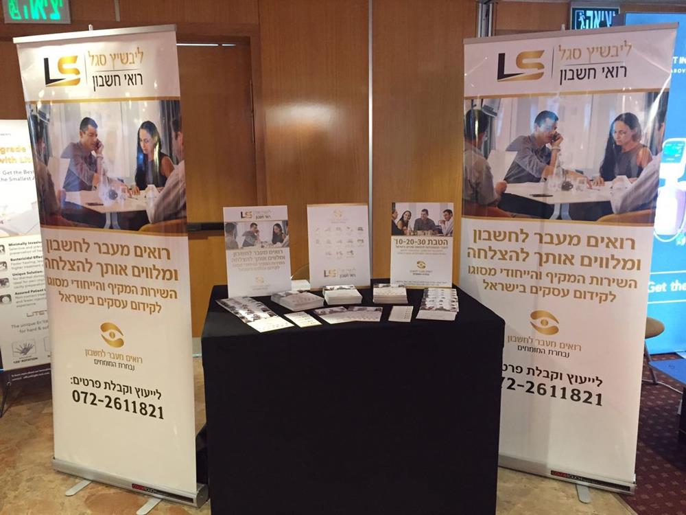 מיתוג עמדה בכנס