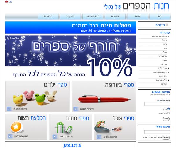 חנות וירטואלית