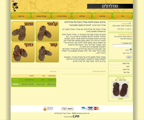 חנות וירטואלית