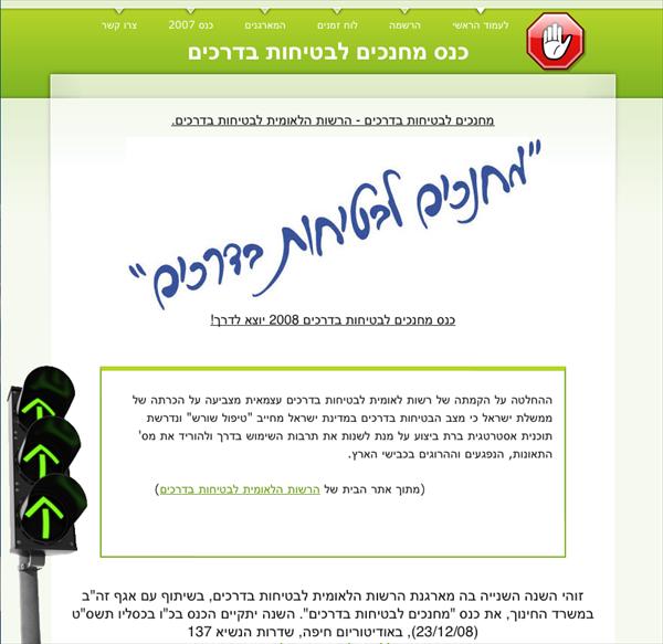 אתרי איסוף נתונים