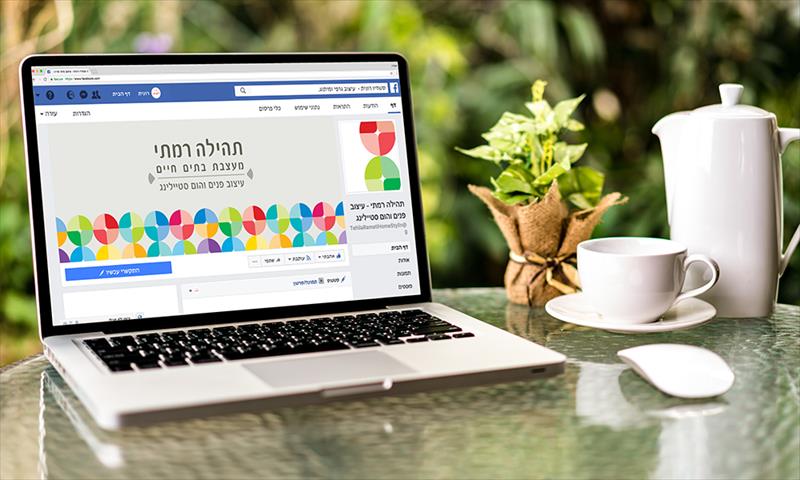 עיצוב תמונת נושא לפייסבוק - תהילה רמתי