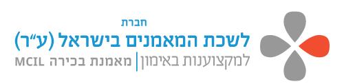תעודות הסמכה של לשכת המאמנים