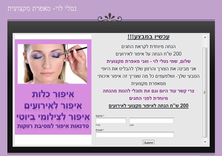 יצירת דפי נחיתה